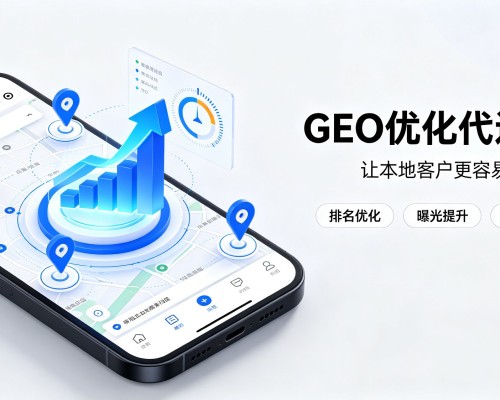 札达GEO优化