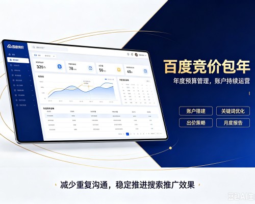 札达百度竞价包年